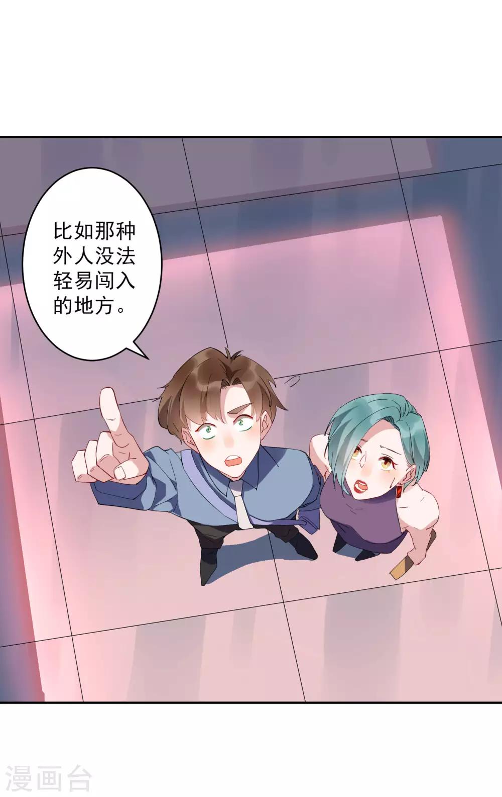 第32话 今晚和我去酒店吧！-第33话