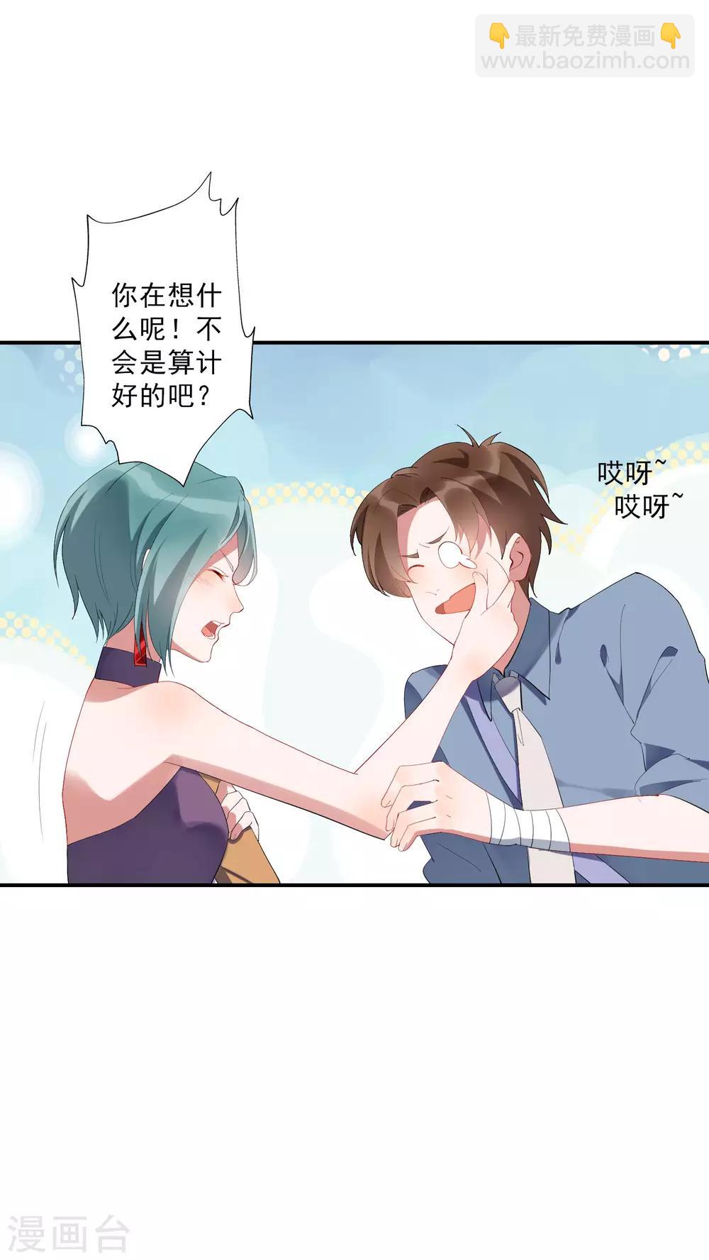 第32话 今晚和我去酒店吧！-第33话