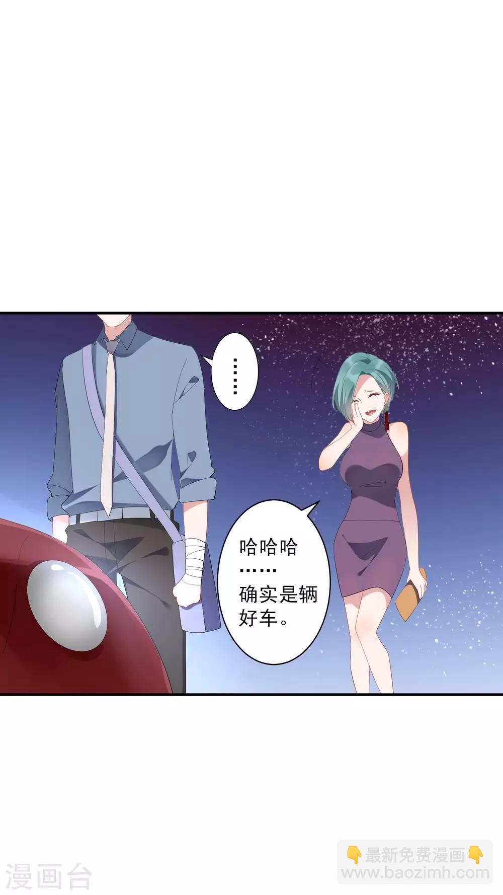 第32话 今晚和我去酒店吧！-第33话