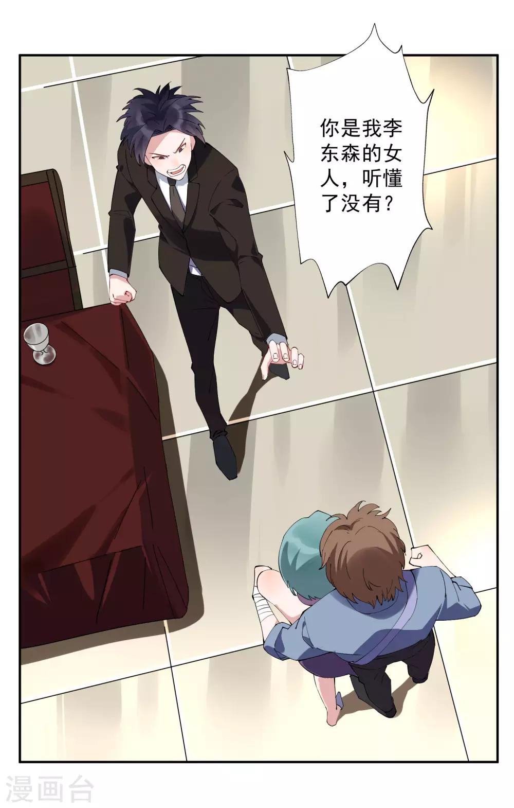 第32话 今晚和我去酒店吧！-第33话