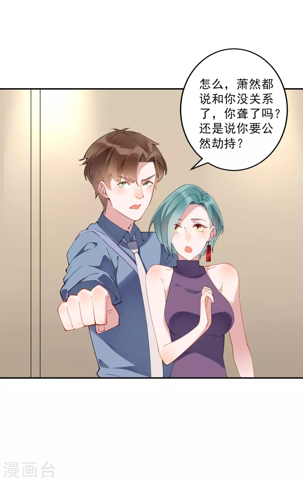 第32话 今晚和我去酒店吧！-第33话