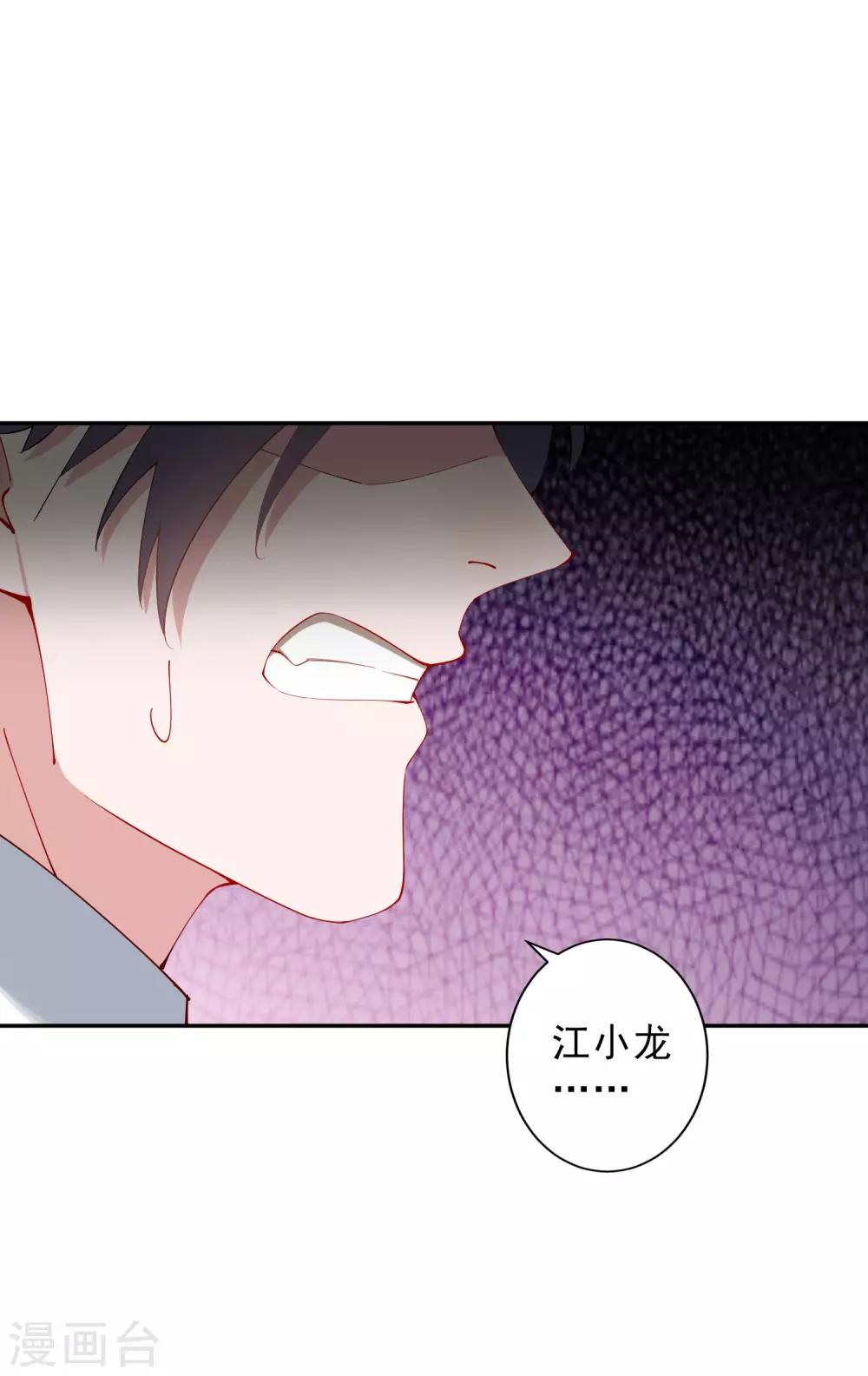 第32话 今晚和我去酒店吧！-第33话