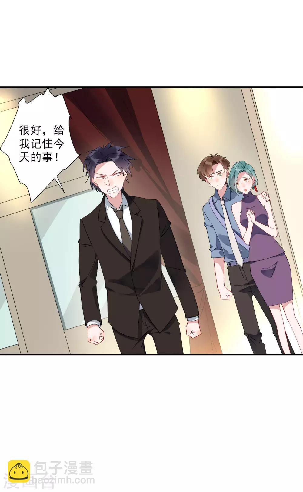 第32话 今晚和我去酒店吧！-第33话
