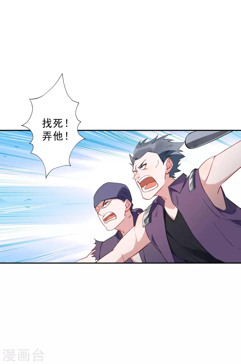 第34话 这才是正宫大老婆！-第35话