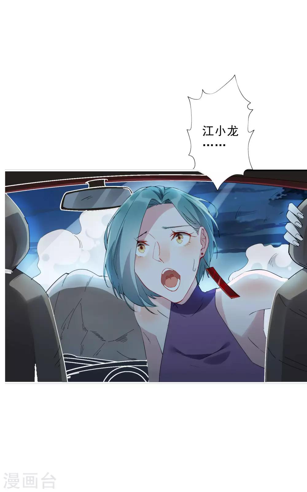 第34话 这才是正宫大老婆！-第35话