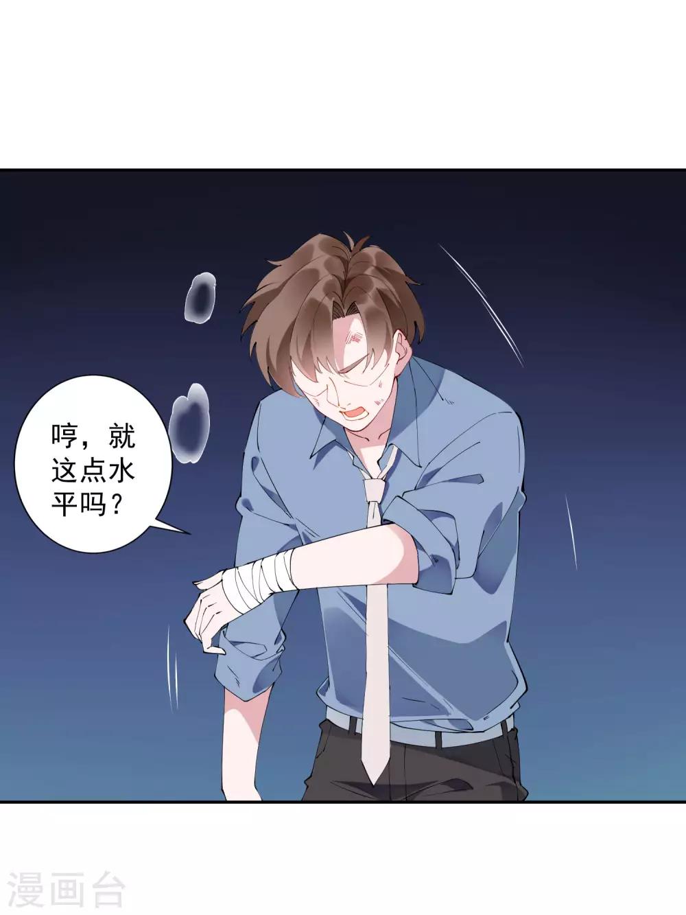 第34话 这才是正宫大老婆！-第35话