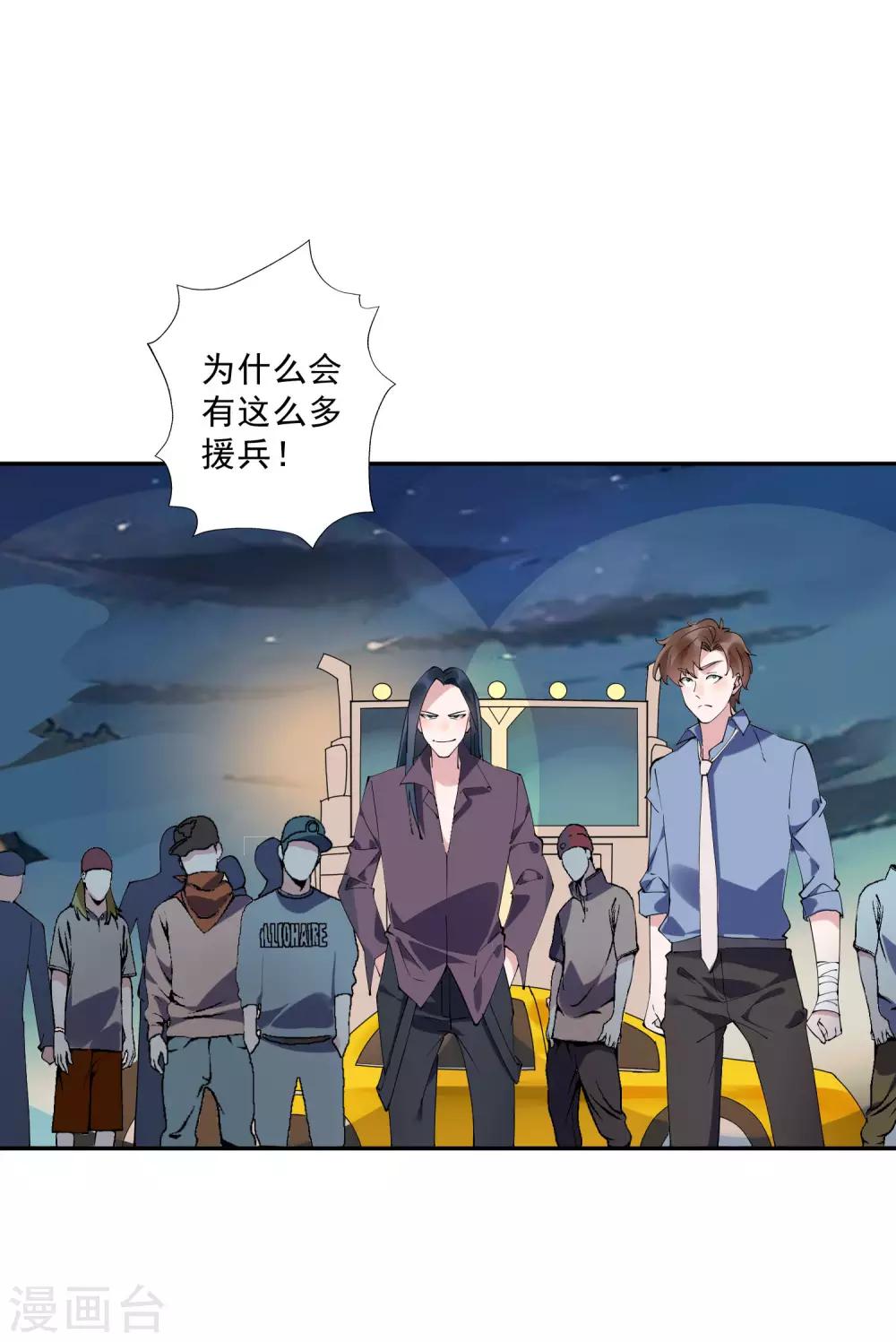 第34话 这才是正宫大老婆！-第35话