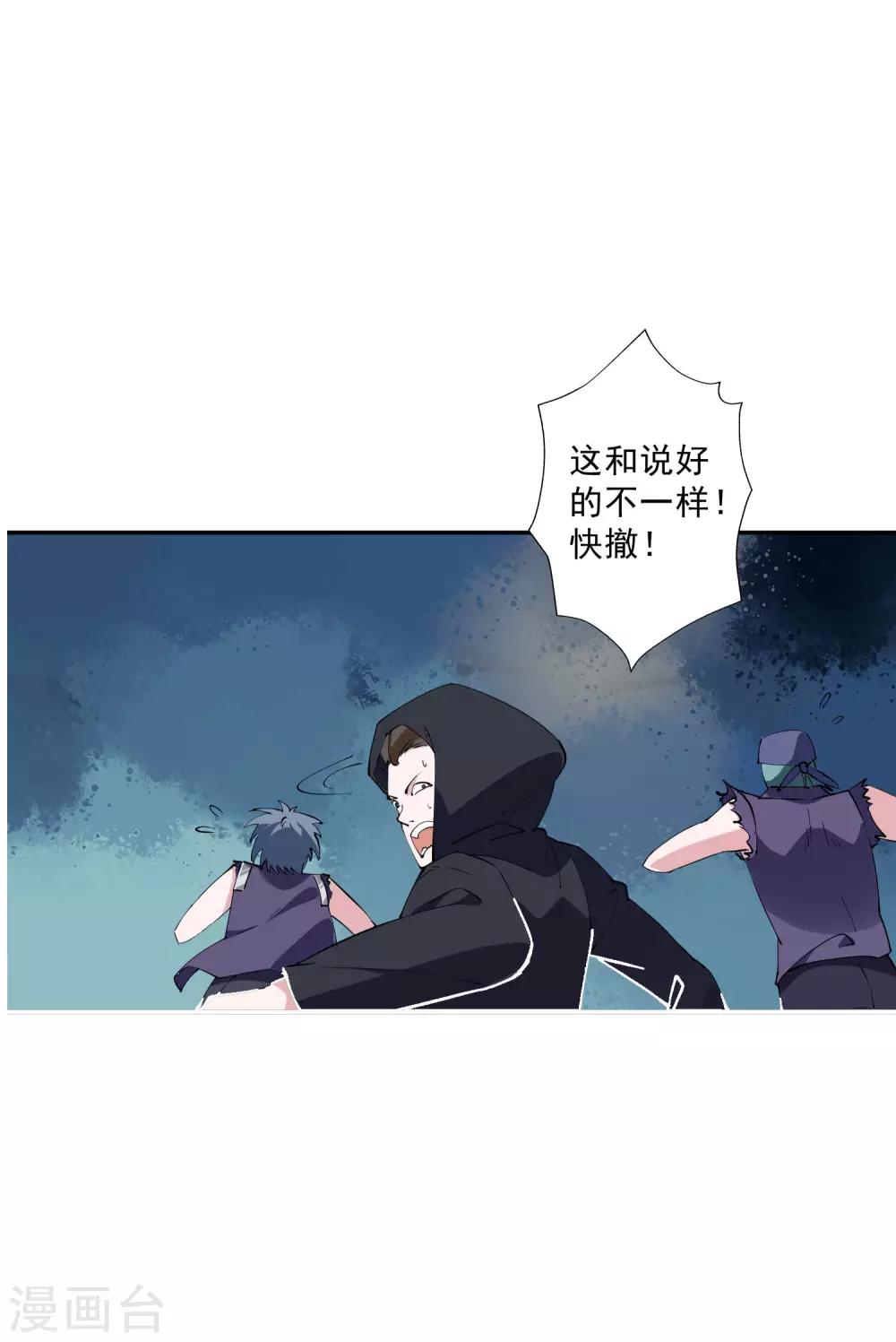 第34话 这才是正宫大老婆！-第35话