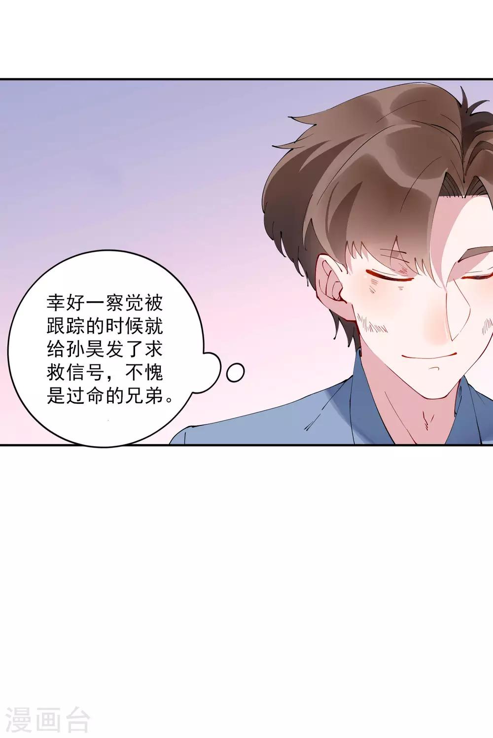 第34话 这才是正宫大老婆！-第35话