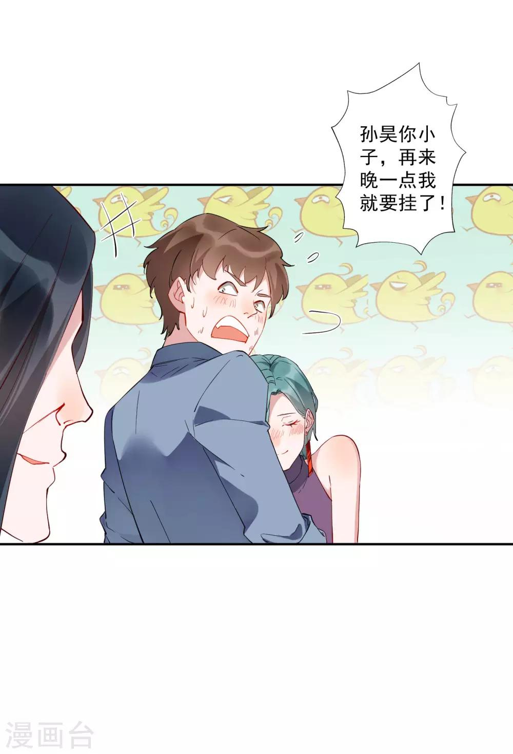 第34话 这才是正宫大老婆！-第35话