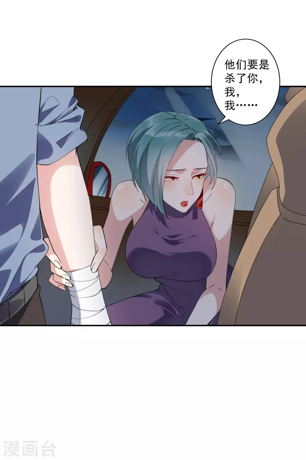 第34话 这才是正宫大老婆！-第35话