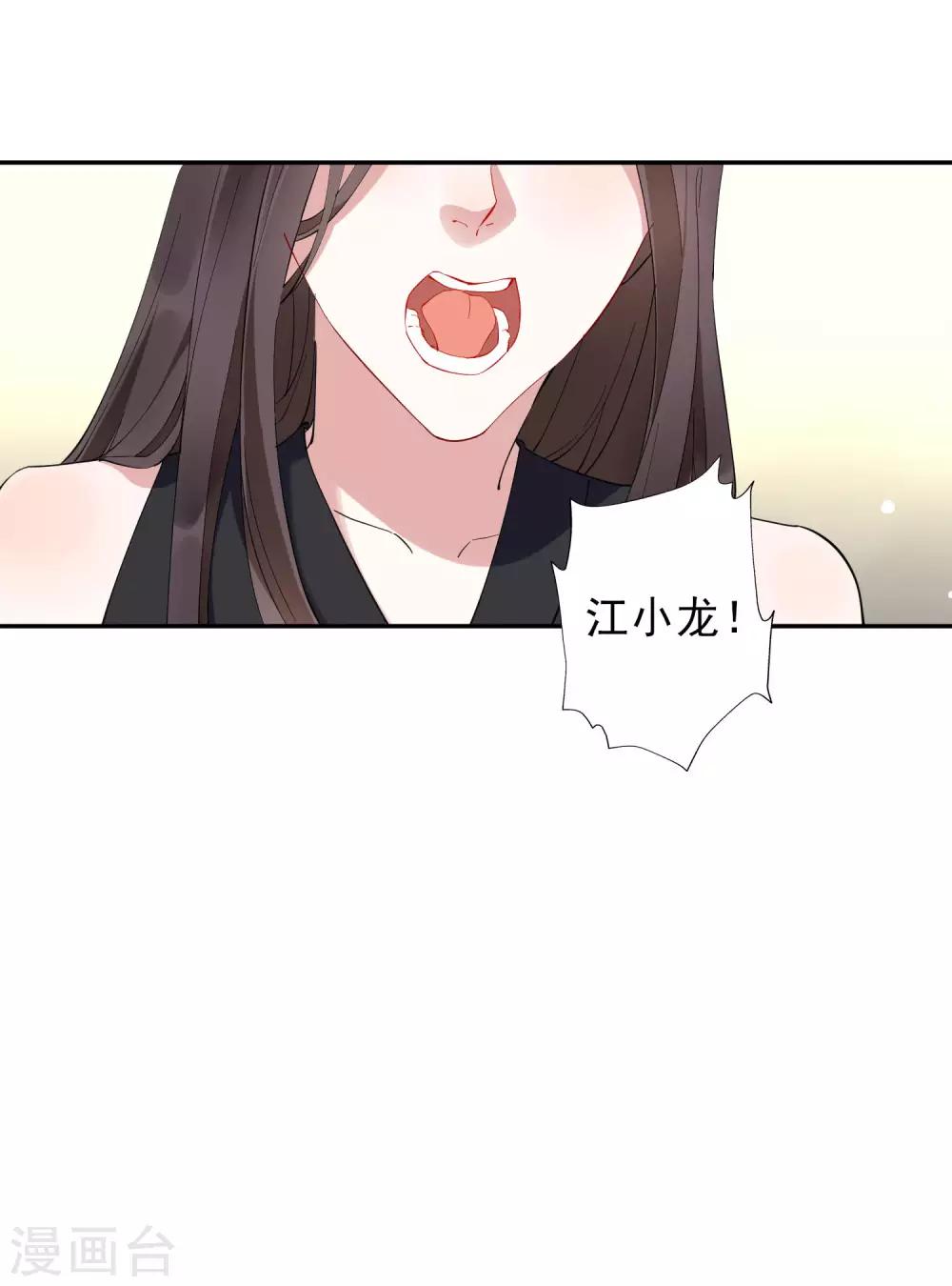 第34话 这才是正宫大老婆！-第35话