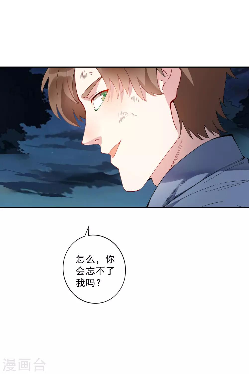 第34话 这才是正宫大老婆！-第35话