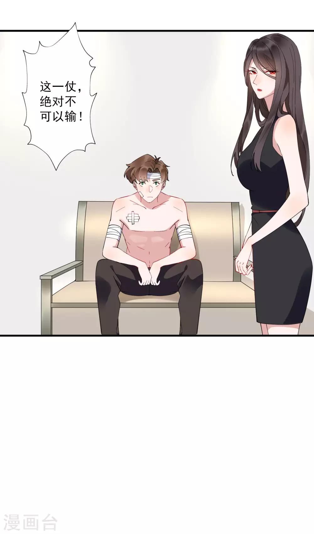 第35话2 升职加薪，我要翻身了？！-第37话
