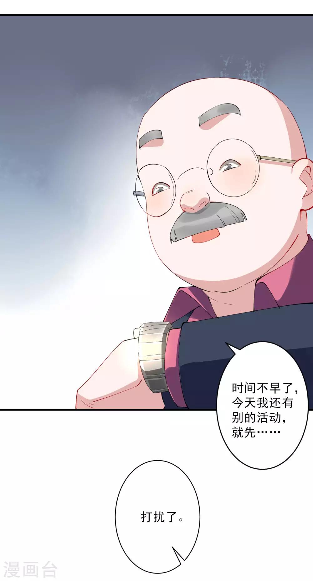 第35话2 升职加薪，我要翻身了？！-第37话
