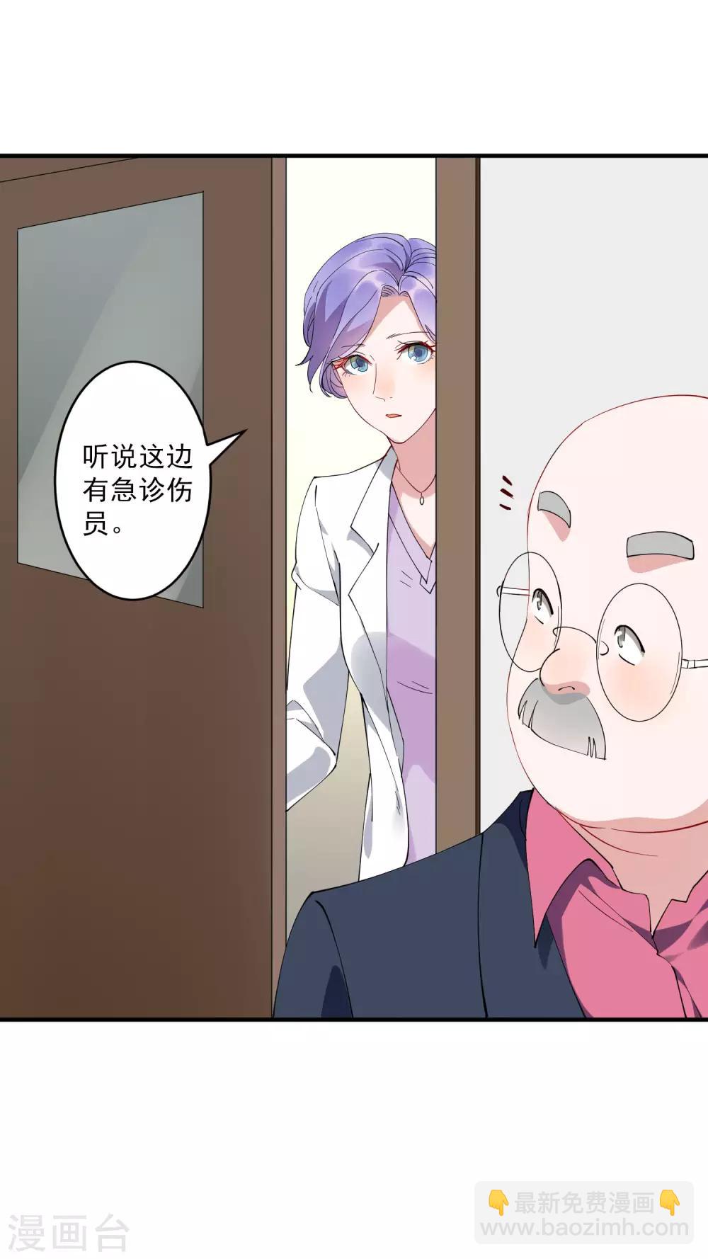 第35话2 升职加薪，我要翻身了？！-第37话