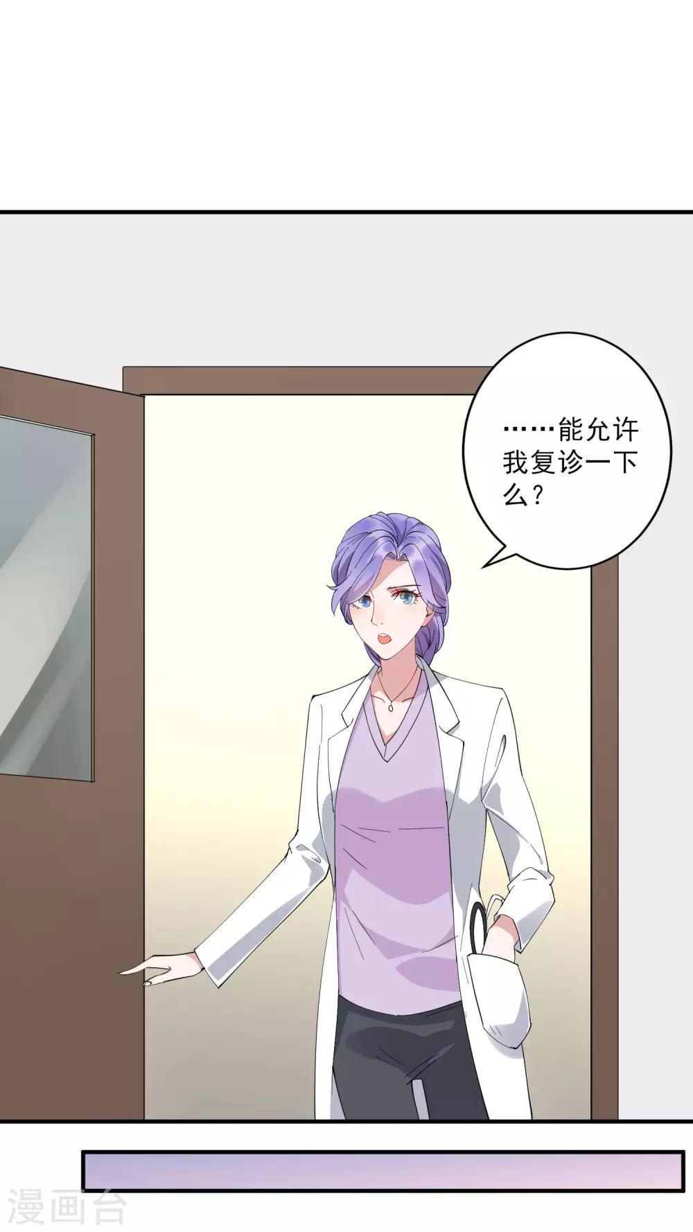 第35话2 升职加薪，我要翻身了？！-第37话