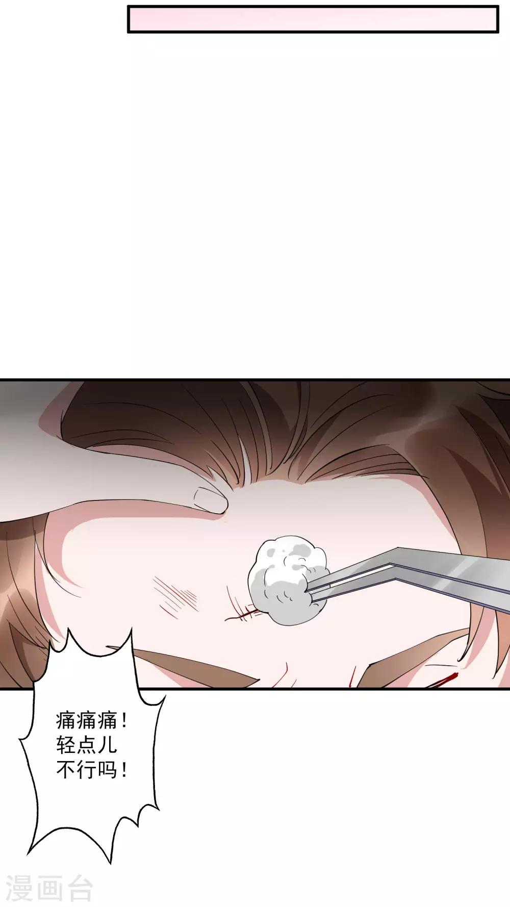 第35话2 升职加薪，我要翻身了？！-第37话