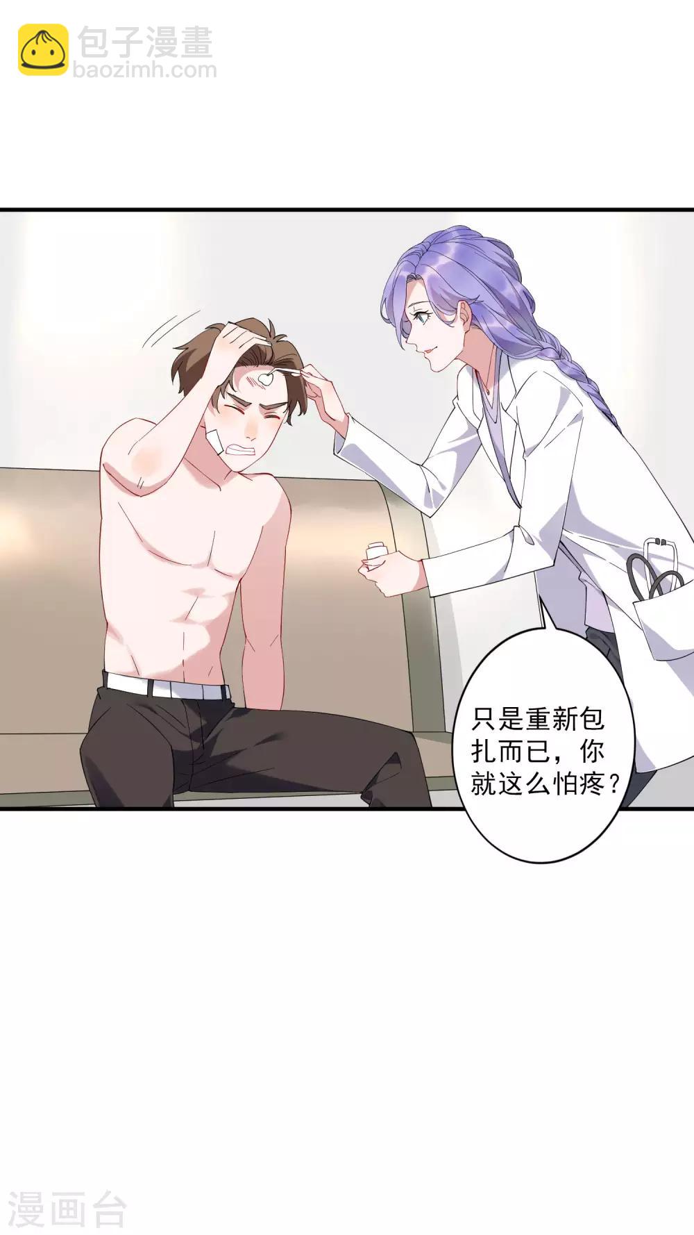 第35话2 升职加薪，我要翻身了？！-第37话