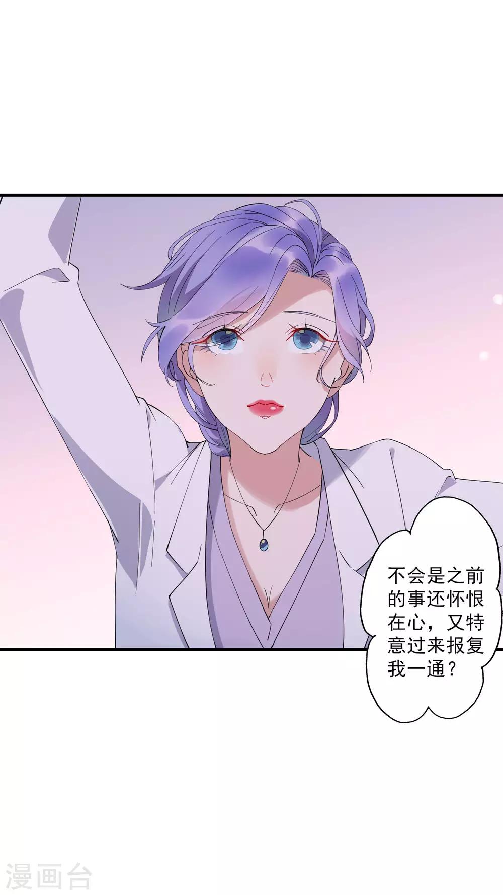 第35话2 升职加薪，我要翻身了？！-第37话