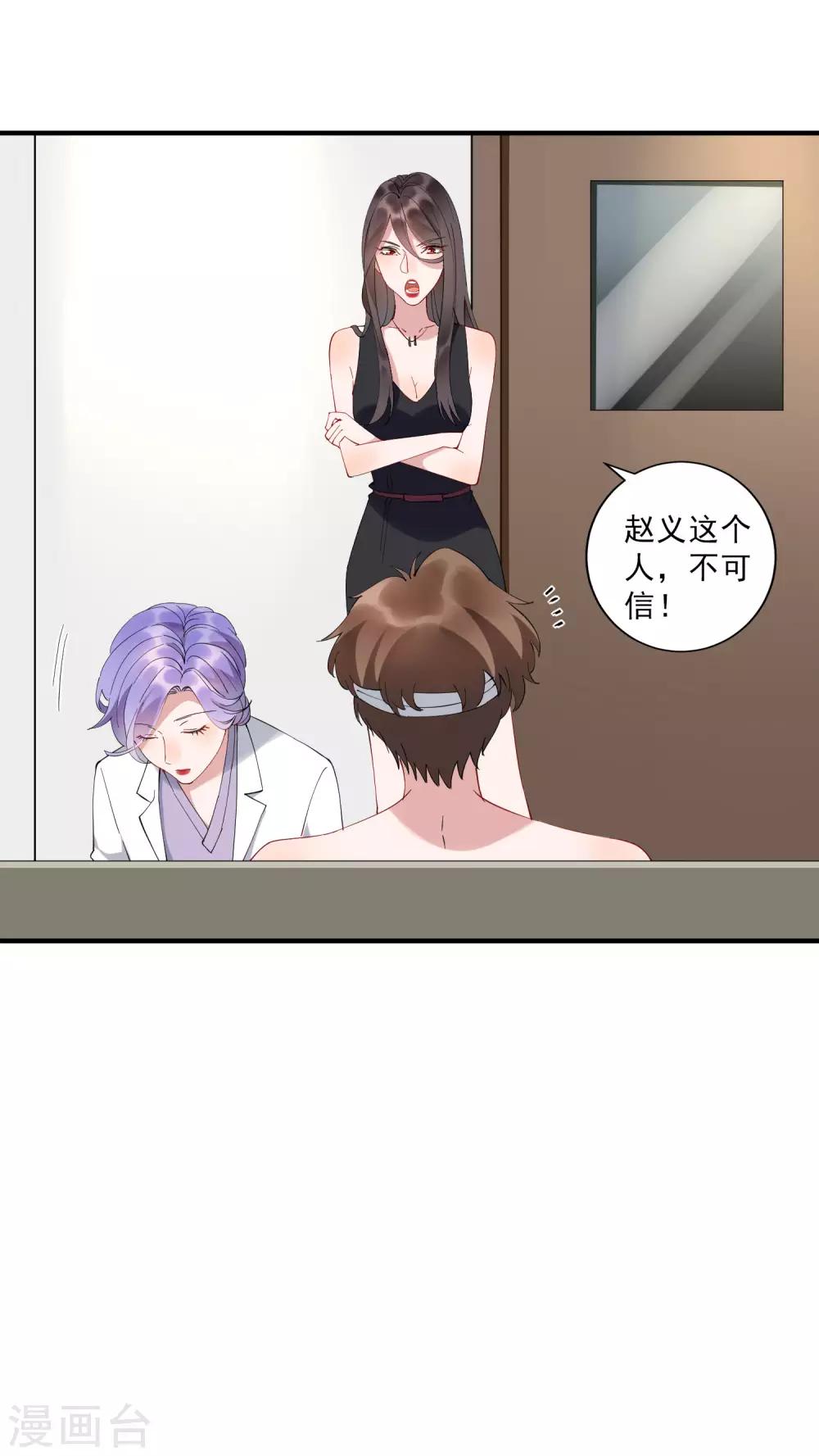第35话2 升职加薪，我要翻身了？！-第37话