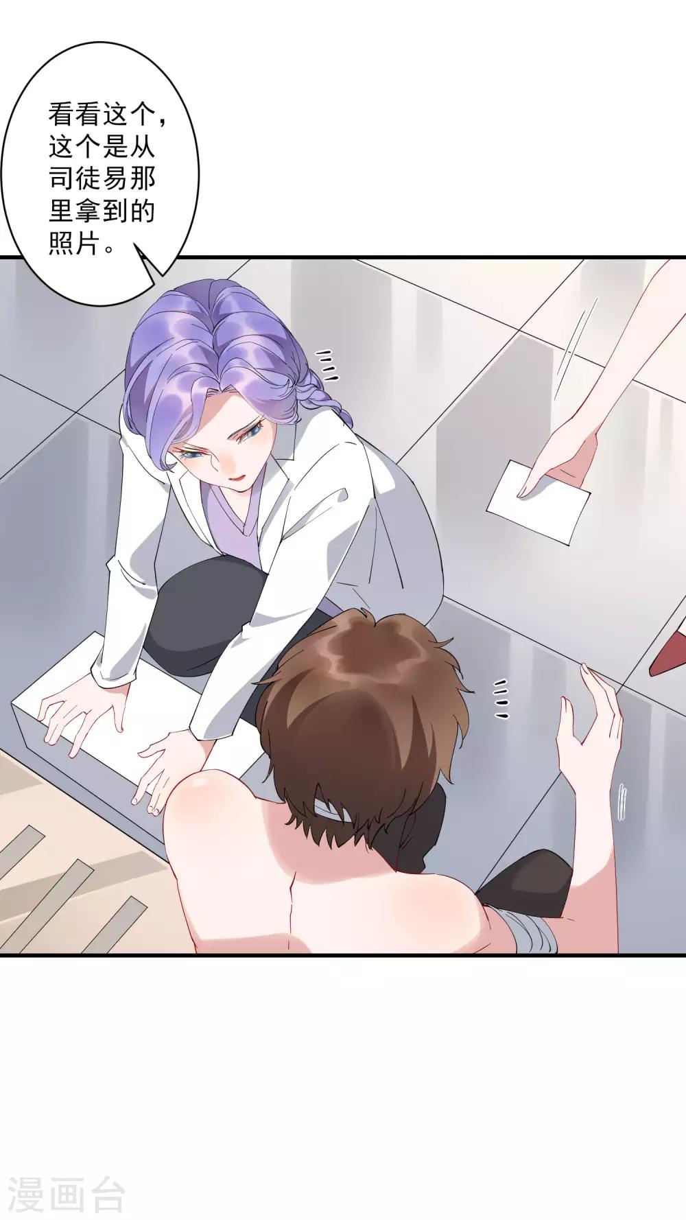 第35话2 升职加薪，我要翻身了？！-第37话