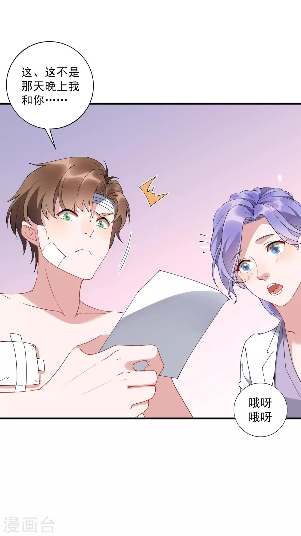 第35话2 升职加薪，我要翻身了？！-第37话