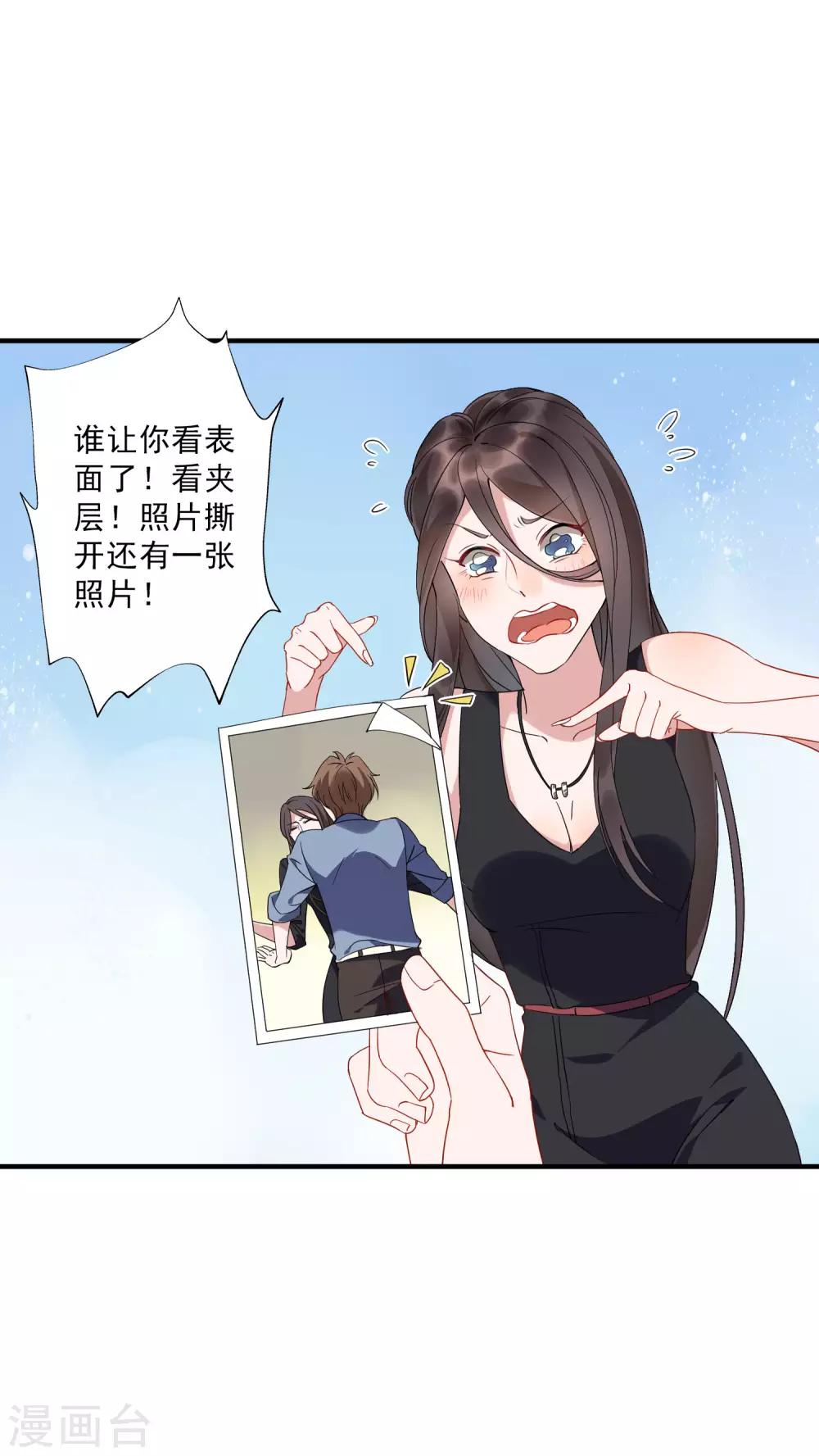 第35话2 升职加薪，我要翻身了？！-第37话