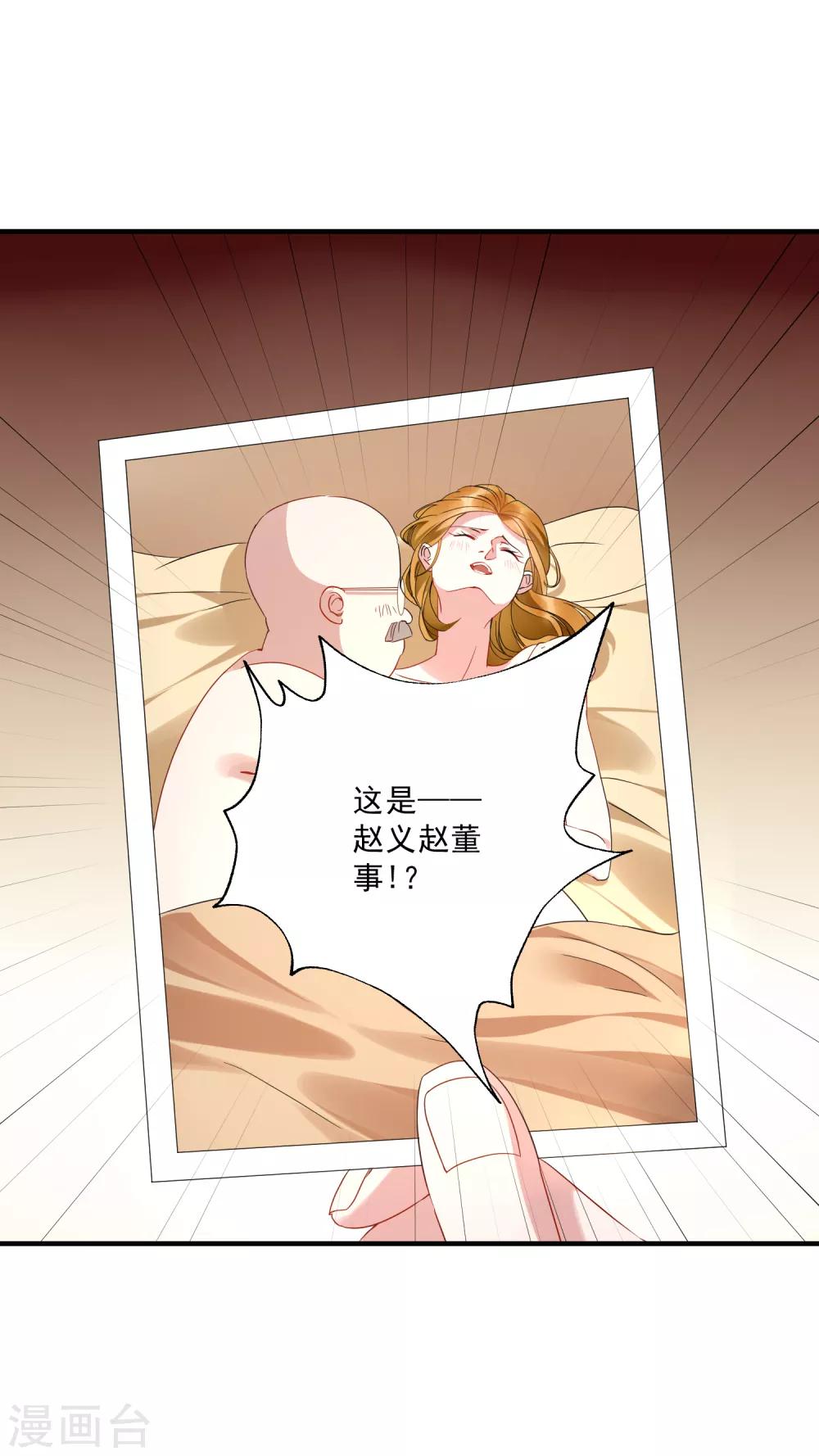 第35话2 升职加薪，我要翻身了？！-第37话