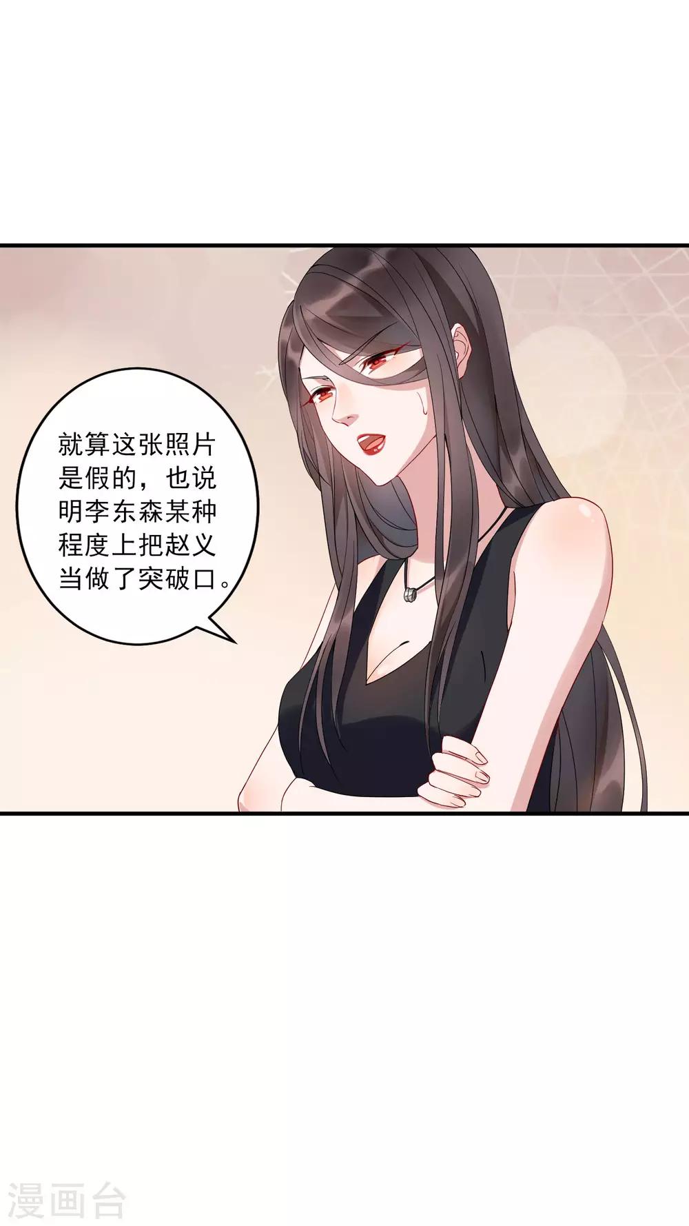 第35话2 升职加薪，我要翻身了？！-第37话