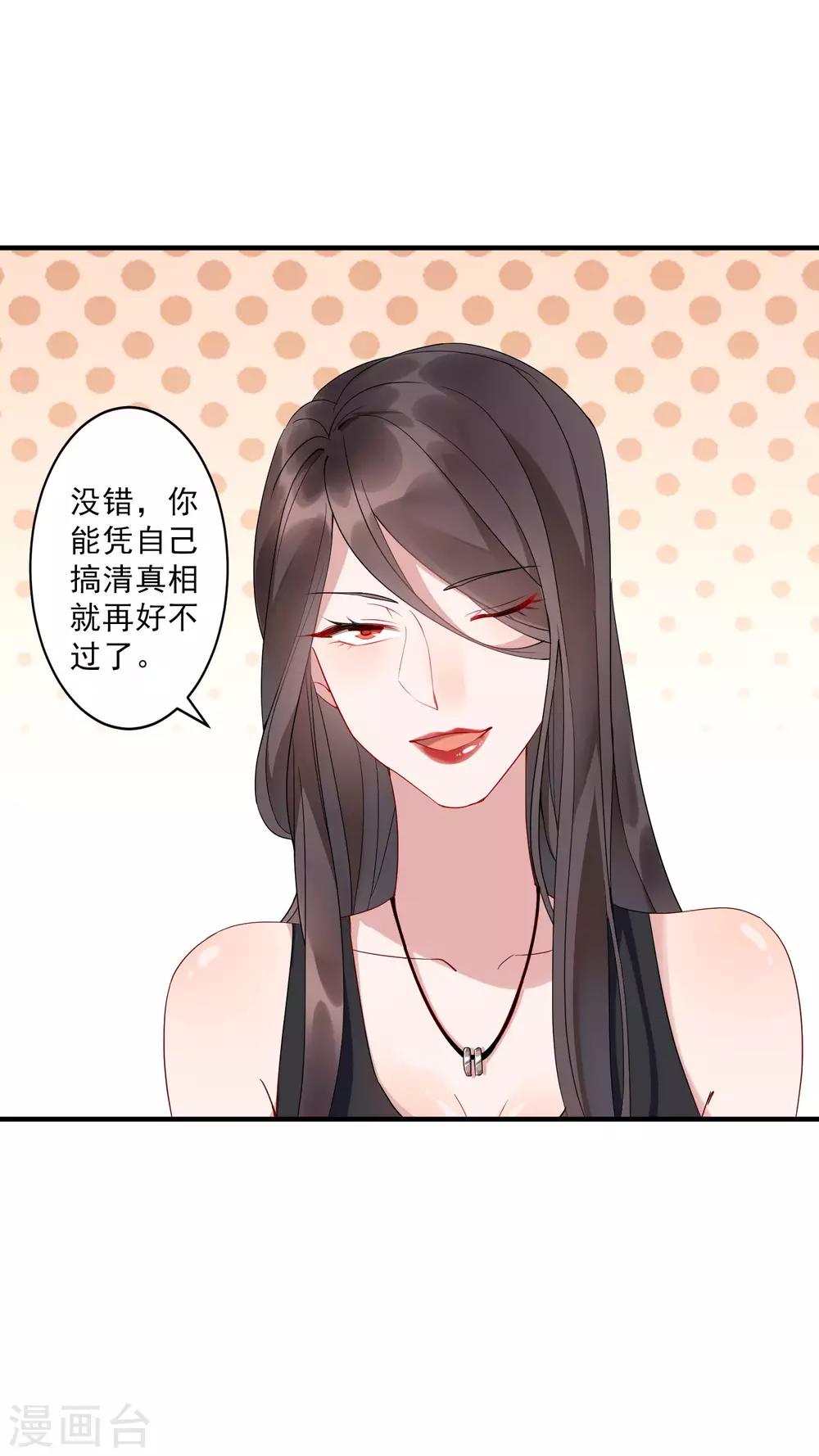 第35话2 升职加薪，我要翻身了？！-第37话