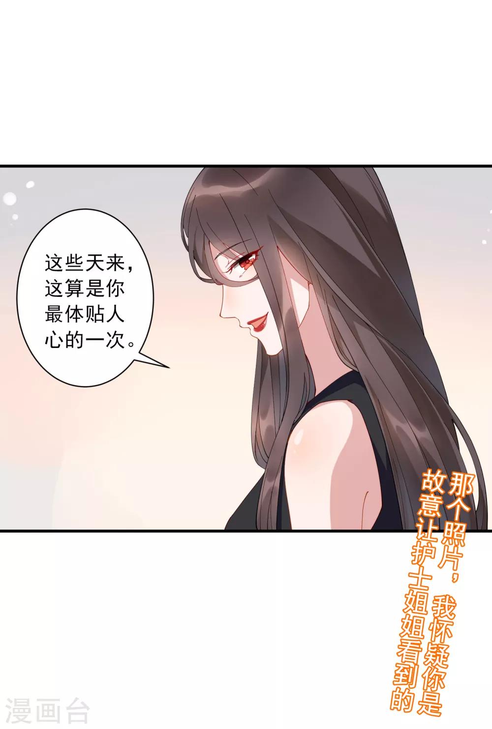 第35话2 升职加薪，我要翻身了？！-第37话