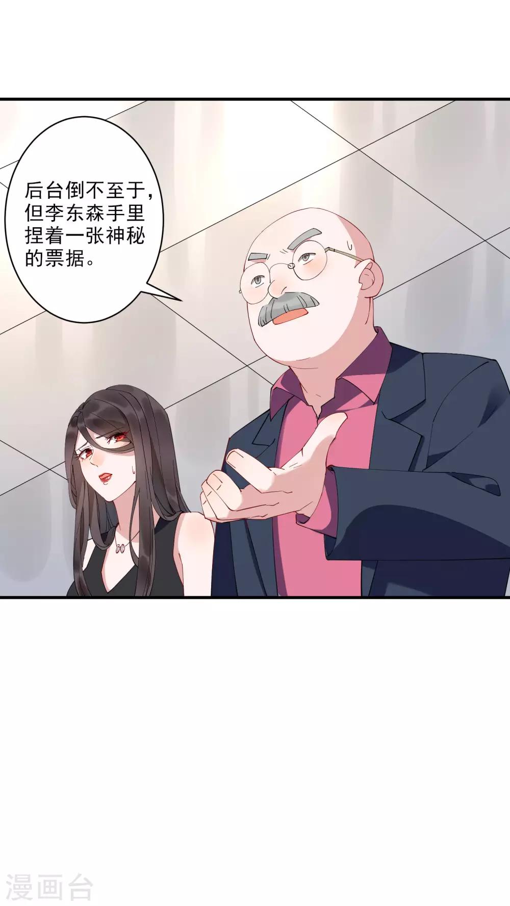 第35话2 升职加薪，我要翻身了？！-第37话
