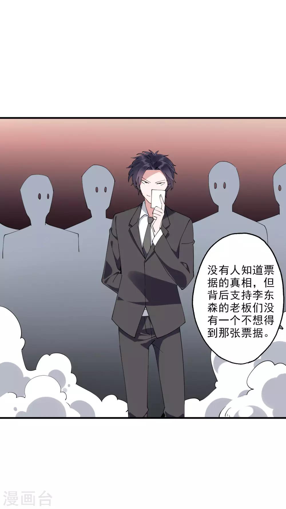 第35话2 升职加薪，我要翻身了？！-第37话