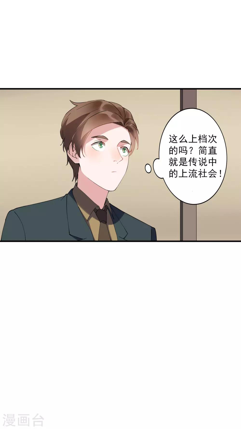 第36话1 今天，我恐怕要在这里结婚-第39话