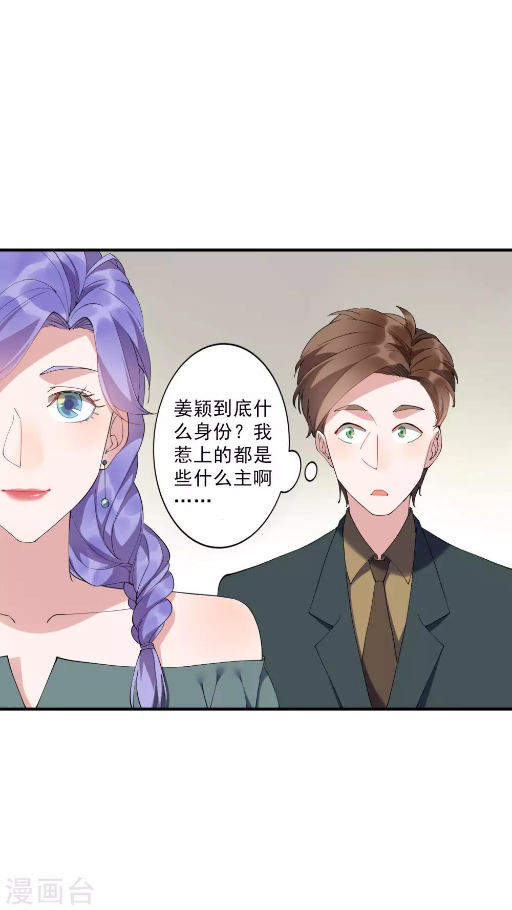 第36话1 今天，我恐怕要在这里结婚-第39话