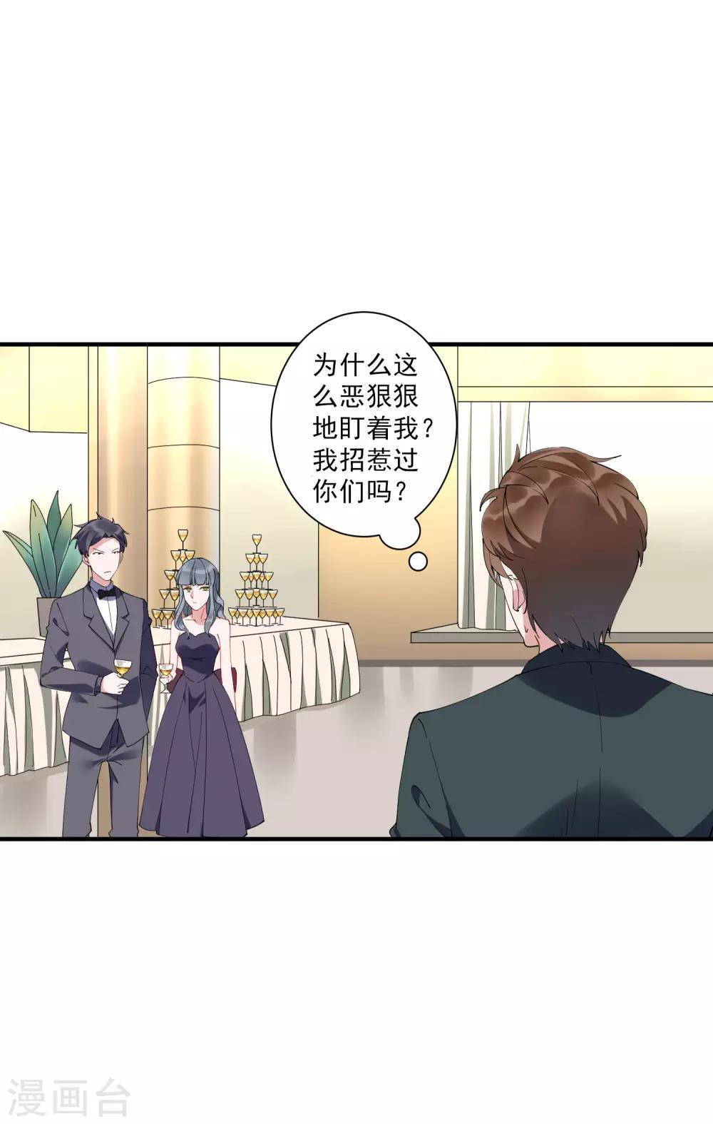 第36话1 今天，我恐怕要在这里结婚-第39话