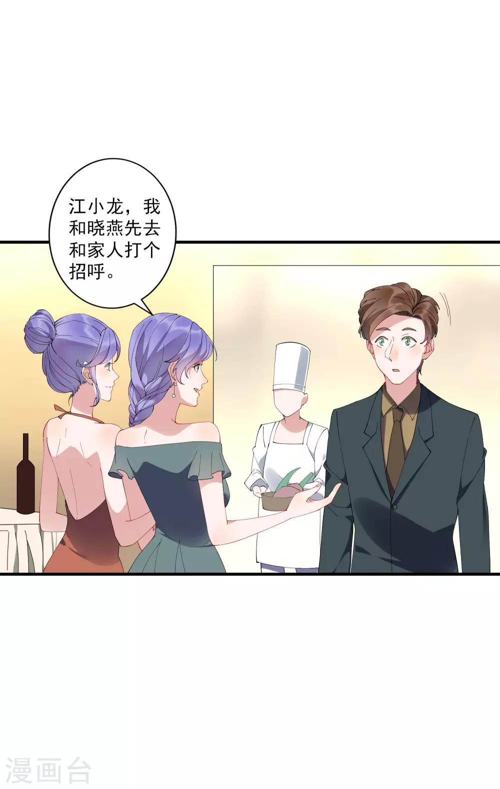 第36话1 今天，我恐怕要在这里结婚-第39话