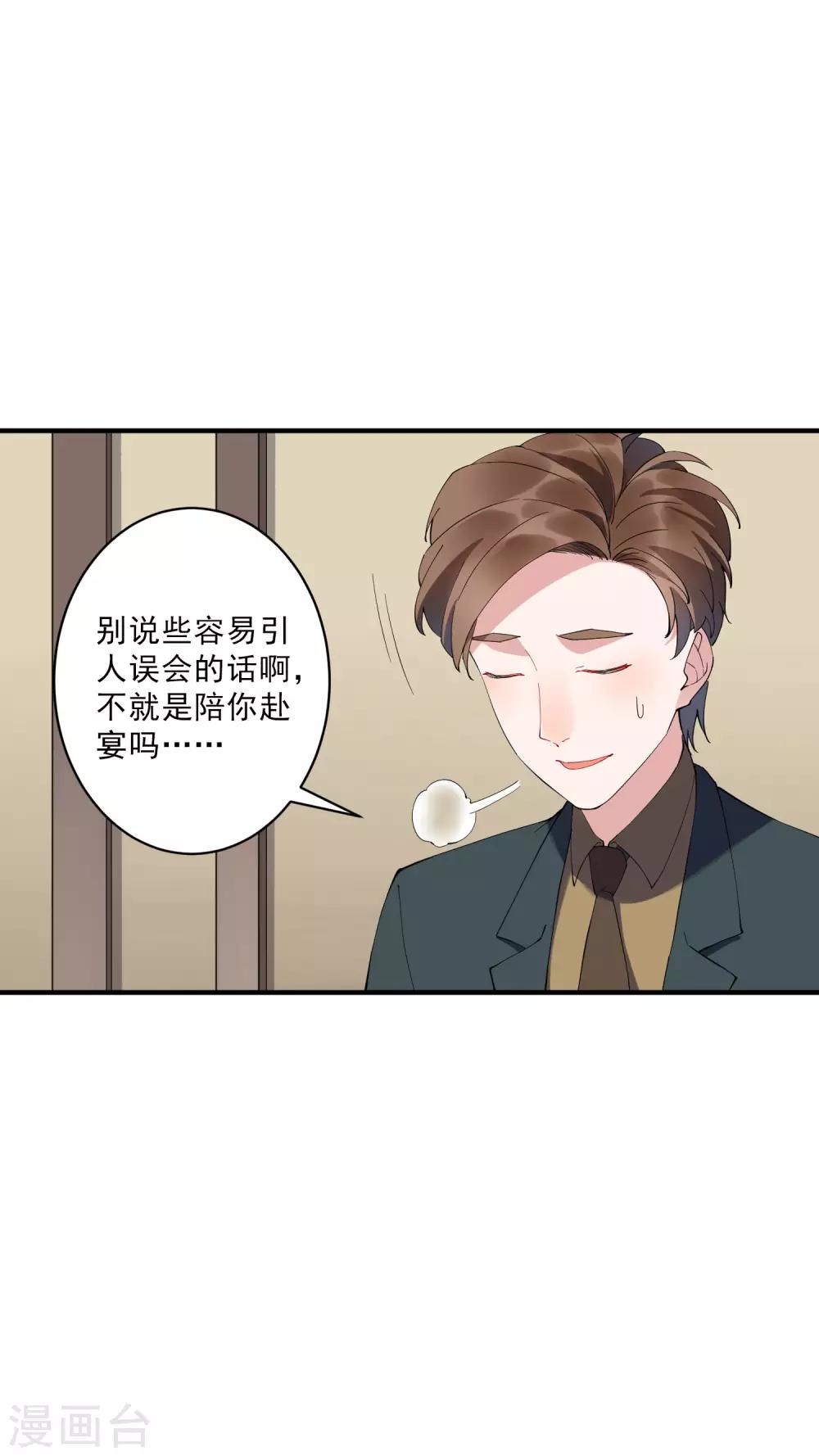 第36话1 今天，我恐怕要在这里结婚-第39话