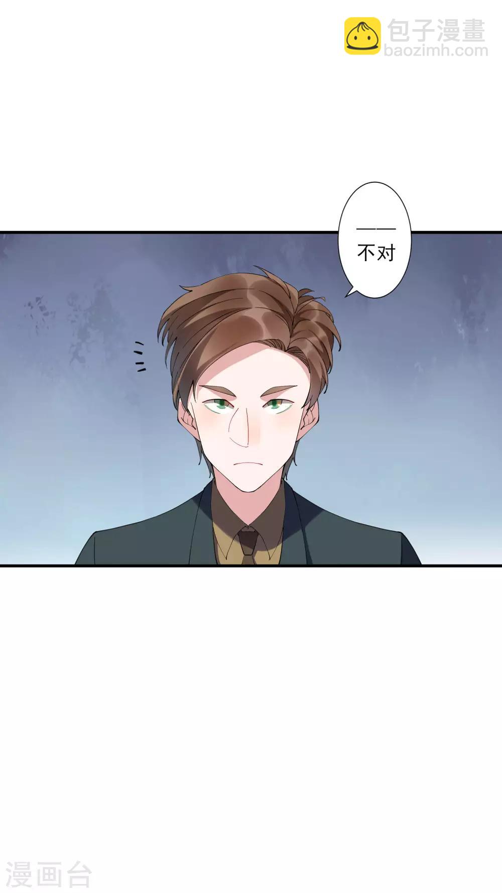 第36话1 今天，我恐怕要在这里结婚-第39话