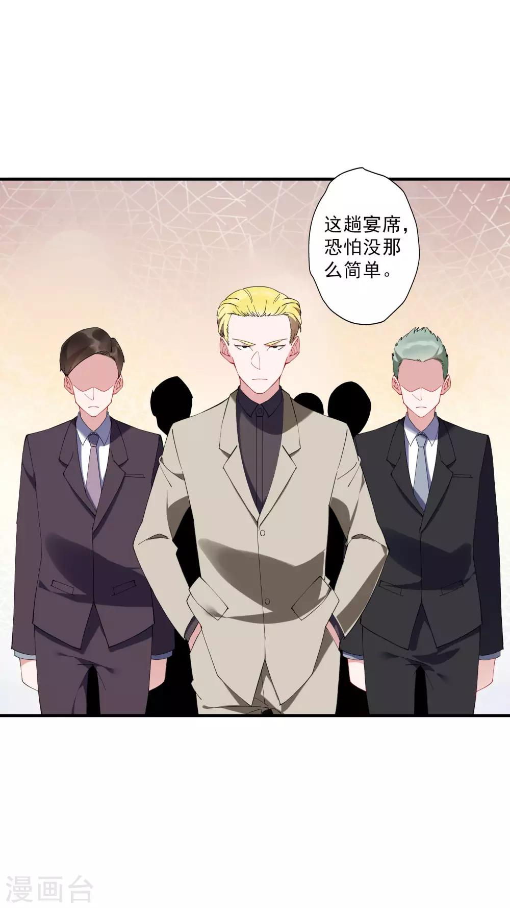 第36话1 今天，我恐怕要在这里结婚-第39话