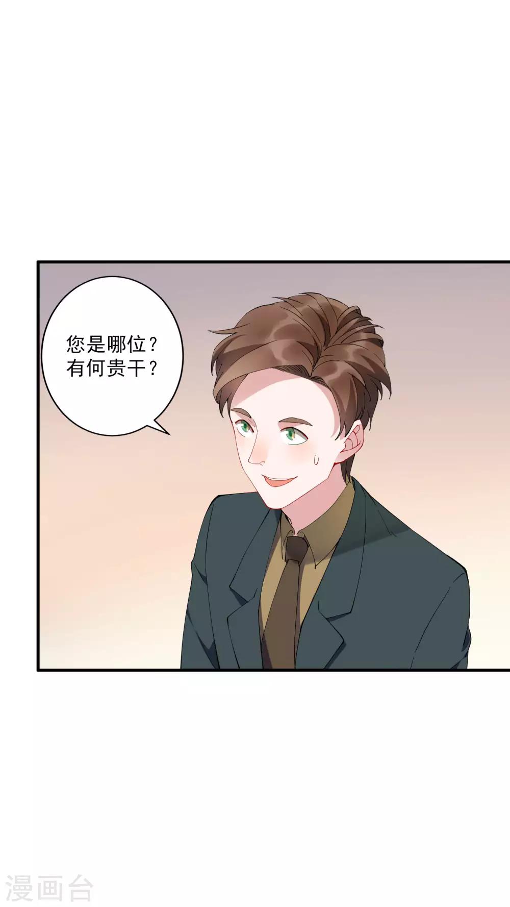 第36话1 今天，我恐怕要在这里结婚-第39话