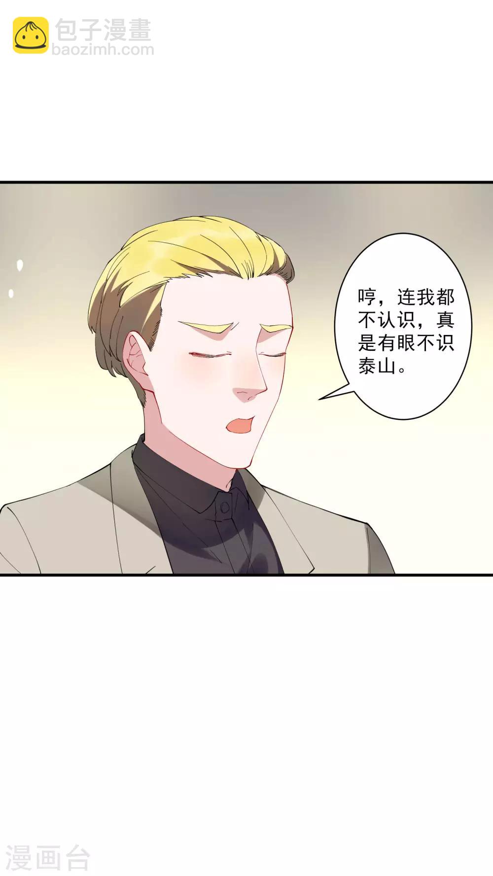 第36话1 今天，我恐怕要在这里结婚-第39话