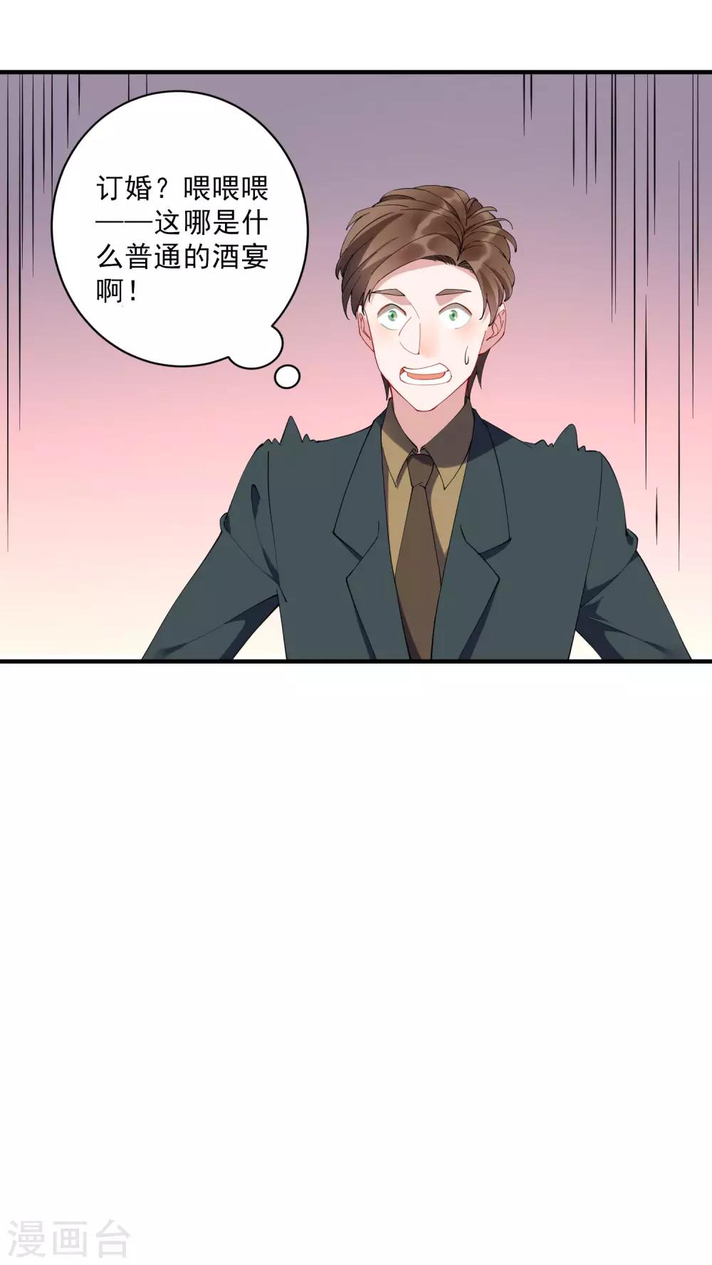 第36话1 今天，我恐怕要在这里结婚-第39话