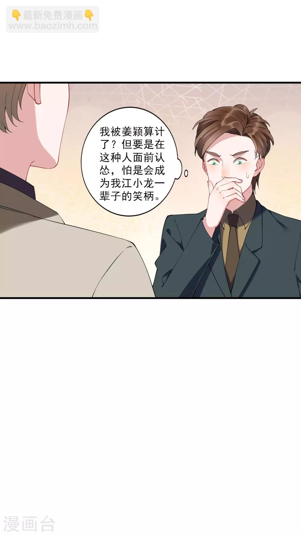 第36话1 今天，我恐怕要在这里结婚-第39话