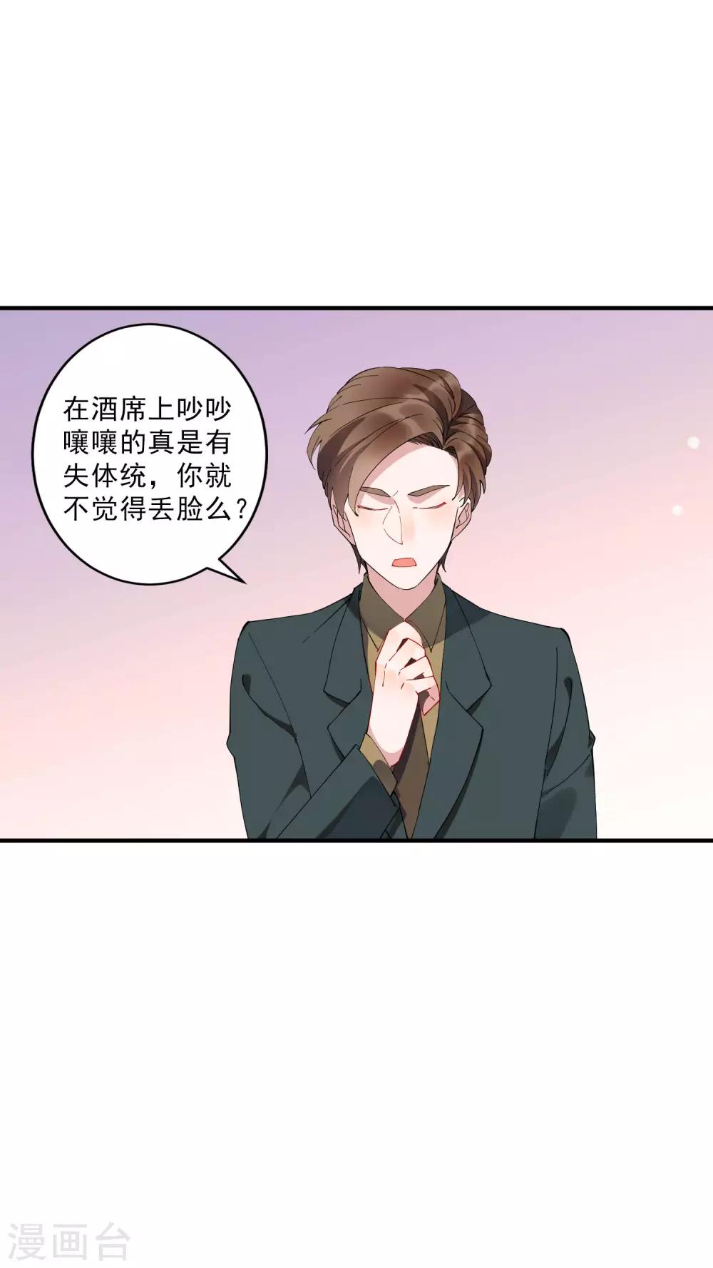 第36话1 今天，我恐怕要在这里结婚-第39话