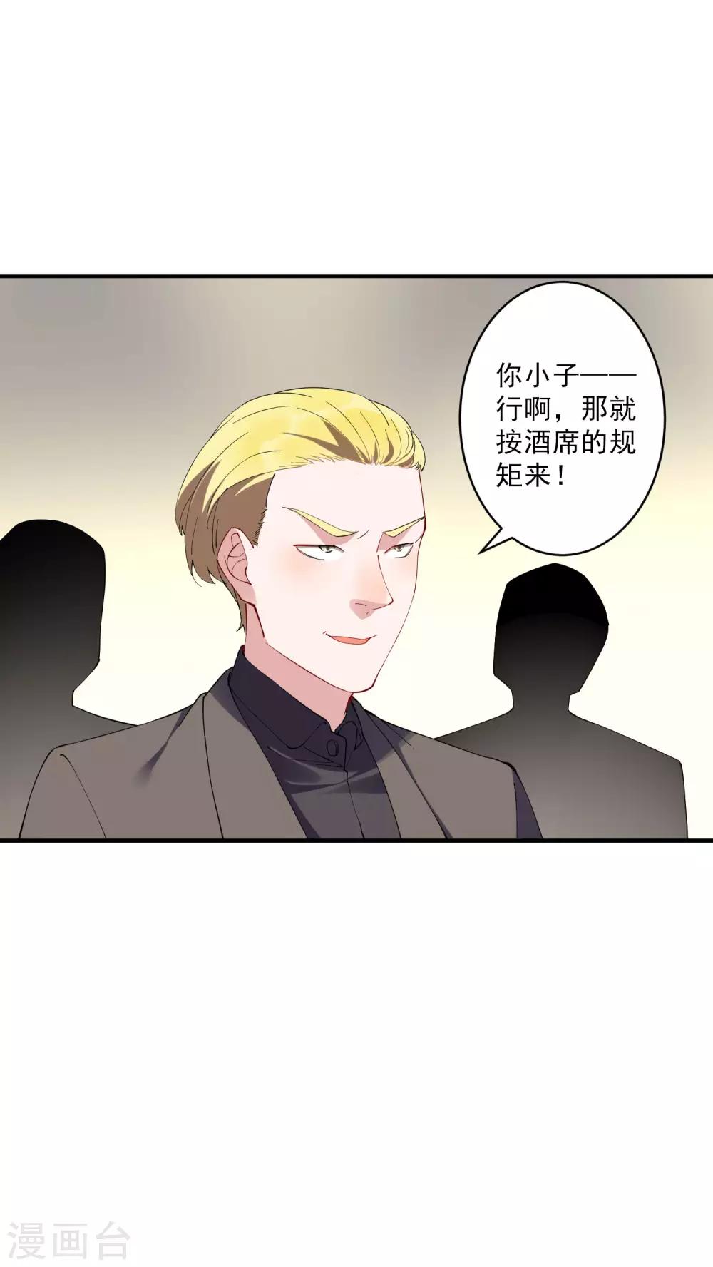 第36话1 今天，我恐怕要在这里结婚-第39话
