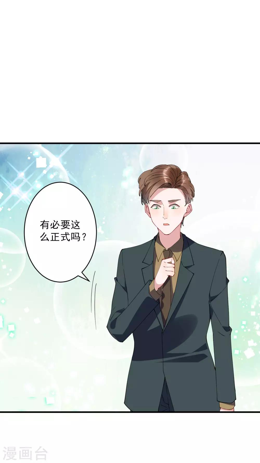 第36话1 今天，我恐怕要在这里结婚-第39话