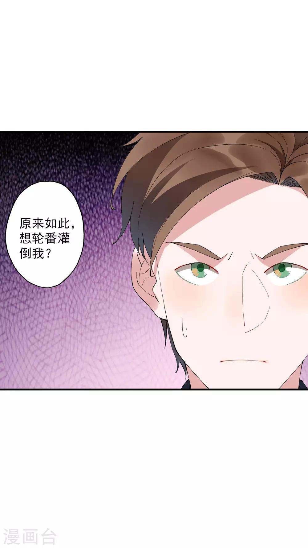 第36话1 今天，我恐怕要在这里结婚-第39话