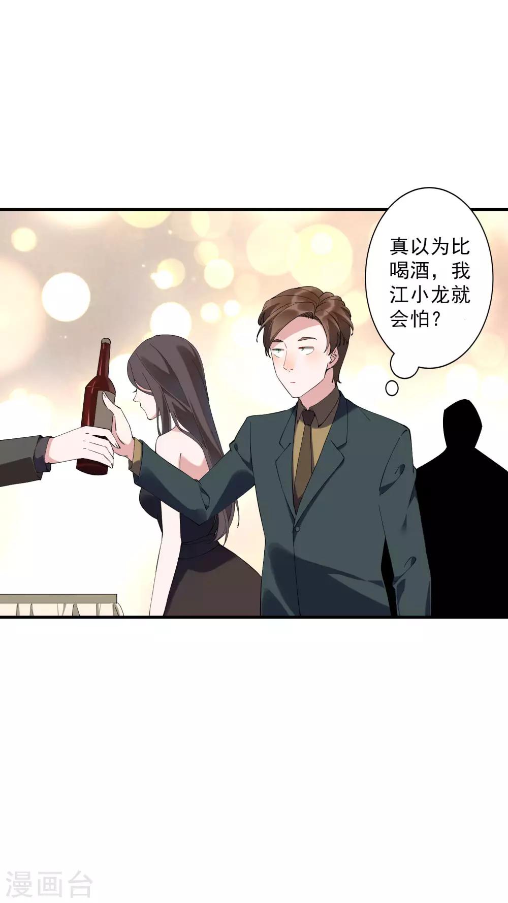 第36话1 今天，我恐怕要在这里结婚-第39话
